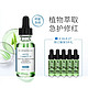 预售：SKINCEUTICALS 修丽可 植萃亮妍修护精华露 30ml+4ml*5