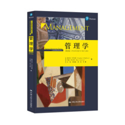 《管理学》(第13版)(工商管理经典译丛)