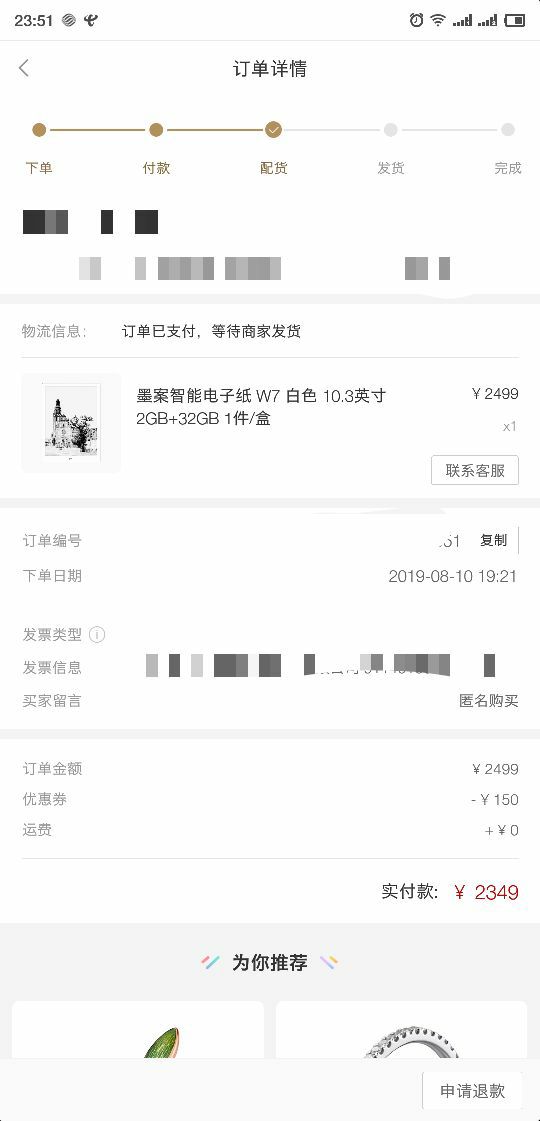 订单截图
