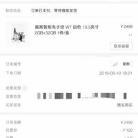 订单截图缩略图
