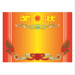杰利 学生空白奖状 100张