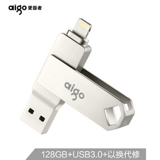 爱国者（aigo）128GB Lightning USB3.0 苹果U盘 U375精耀版 银色 苹果官方MFI认证 手机电脑两用
