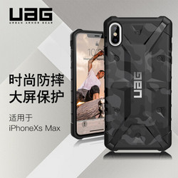 UAG 苹果iPhone Xs Max 防摔手机壳/保护壳 迷彩系列 迷彩黑 *2件