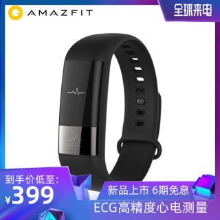 AMAZFIT 华米 米动健康手环 智能手环 黄山1号版 心率监测 心电测量 健康云服务（黑色)