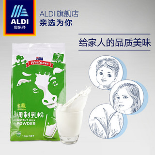 ALDI 奥乐齐 全脂牛奶粉 1kg*2