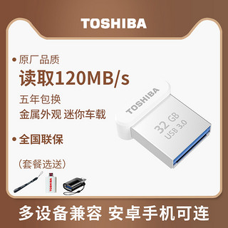 TOSHIBA 东芝 U364 U盘 (白色、32GB、USB3.0)