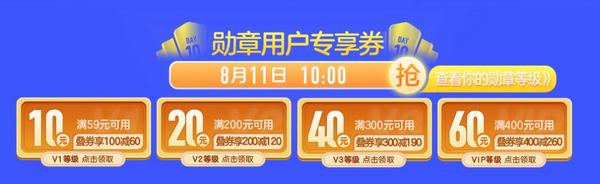 10点领券、促销活动：京东 自营图书 图书勋章日