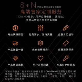 COLMO 离子净系列家用全自动14套嵌入式台式独立式智能洗碗机CDF112-E8 布朗棕