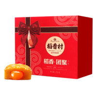 稻香村 稻香团聚 450g 9饼