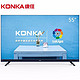 限地区：KONKA 康佳 LED55X7 55英寸 4K 液晶电视