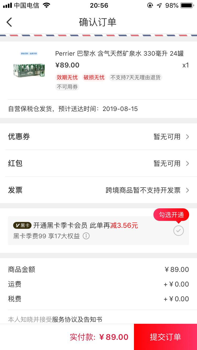 订单截图