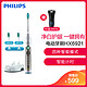 飞利浦(Philips)电动牙刷HX6921 充电式31000转/分声波震动式牙刷 清洁/美白/敏感/牙龈保护四大模式