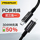 品胜 苹果PD快充数据线18W USB-C/Type-C转Lightning充电器线闪充手机转接头 适用iPhoneXsMax/XR/8P黑色 *3件