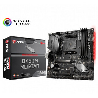 AMD 微星B450M MORTAR迫击炮 R7 2700套装