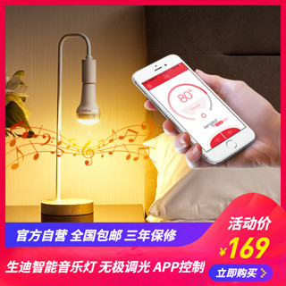 sengled 生迪 智能早教灯 9w