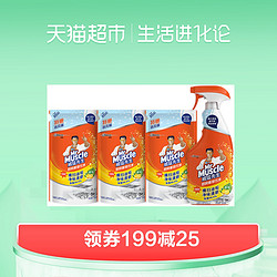 威猛先生 油污净灶台油烟机烤箱除菌去油 柠檬香650+550*3半年装