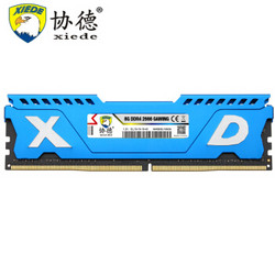 协德(xiede)DDR4 2666 8G台式机内存条 马甲条电竞吃鸡游戏系列内存 带散热片