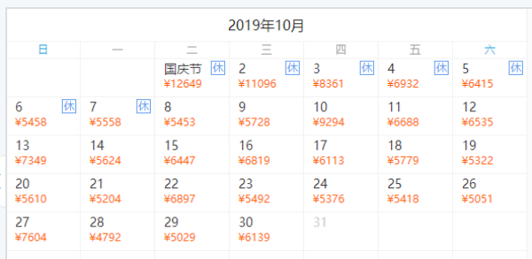 全国多地-日本北海道6天5晚自由行 2晚星野度假村+1晚洞爷湖温泉酒店+2晚札幌