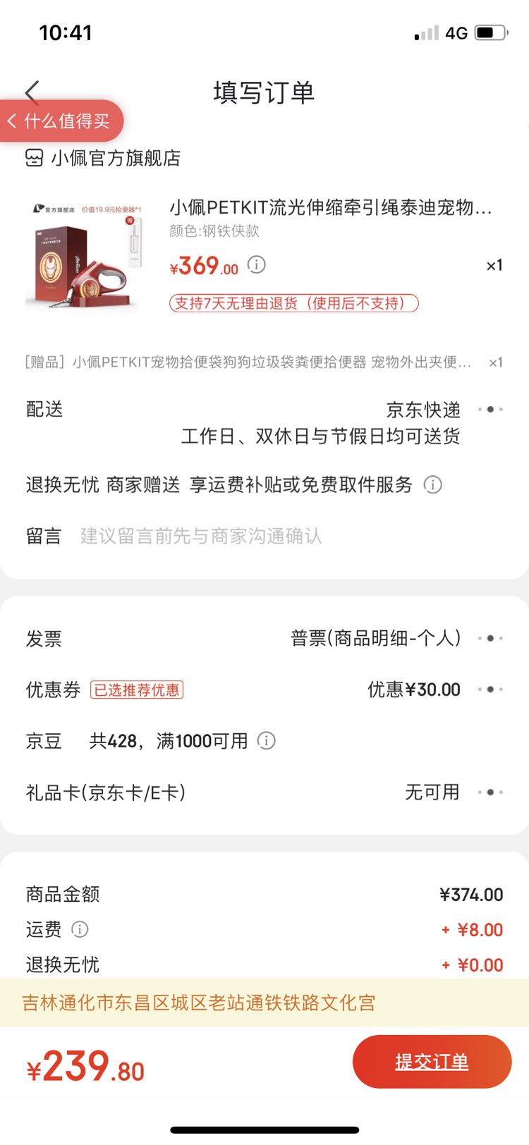 订单截图