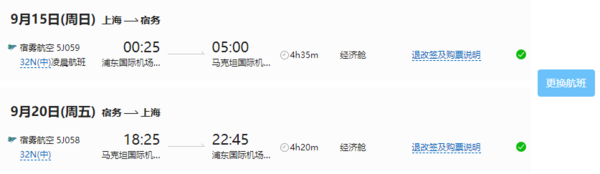 上海-菲律宾宿务+薄荷岛6天5晚自由行(首晚宿务+4晚薄荷双酒店)