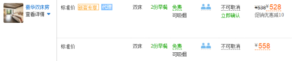 赠门票,尝徽味,中秋不涨价!安徽齐云山祥富瑞精品文化客栈1-2晚套餐