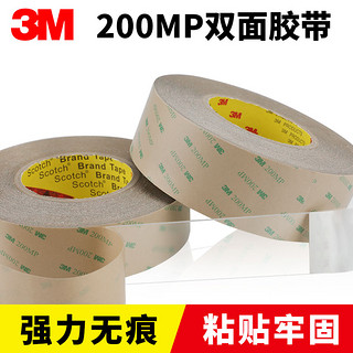 3M 200MP 双面胶带