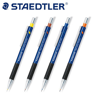 STAEDTLER 施德楼 775 防断自动铅笔 0.3/0.5mm可选 *6件