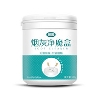 翼盟 烟灰净魔盒 灭烟沙 100g