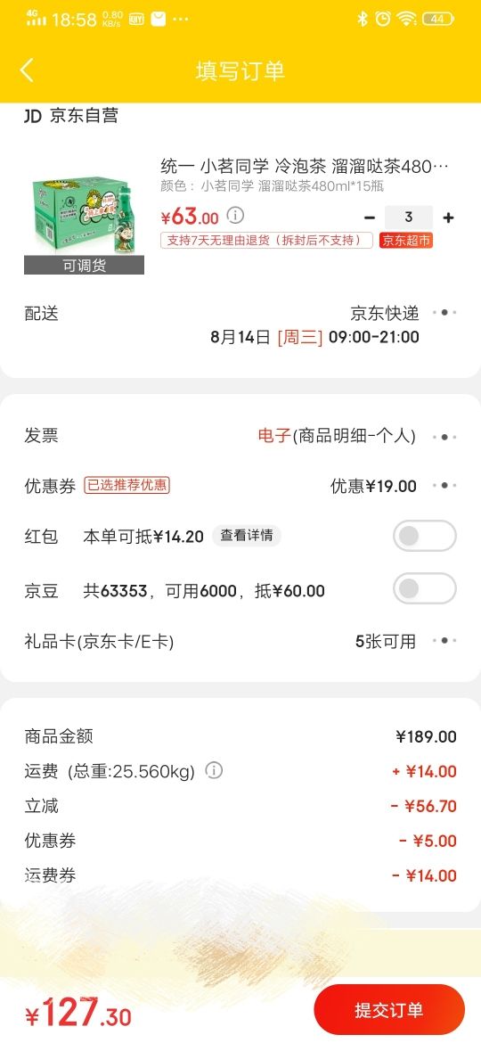 订单截图