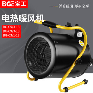 BGE 宝工电器 BG-C3/1-13 工业取暖器大功率 3000W 220V 16A 黑色