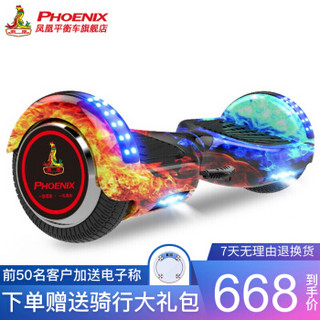 PHOENIX 凤凰 智能电动平衡车儿童两轮体感漂移思维6.5寸红蓝火焰款  FH-700EMA-
