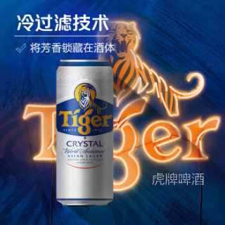 【TIGER/虎牌啤酒】TIGER 虎牌 黄啤酒 (500mL、12、≥4.0%vol、听装、10.0°P)【报价 价格 评测 怎么样】 -什么值得买