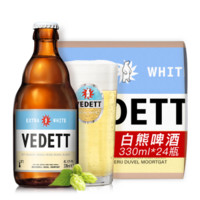 VEDETT 白熊 精酿风味白啤酒330ml* 24瓶