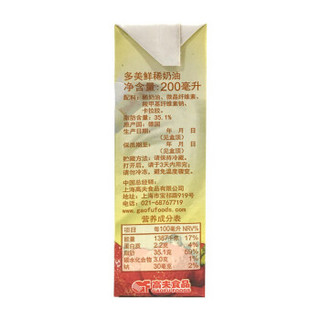 多美鲜（SUKI）稀奶油 200ml*6盒 德国进口 家庭烘焙原料