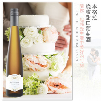 BENGUELA COVE 本格拉 贵腐甜白葡萄酒2020 南非国家酒馆原瓶进口 礼盒装 整箱375ml*6瓶