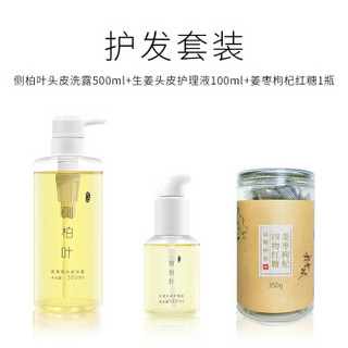 萬物本草 陈允斌 头皮护理 滋养修护 洗发水套装（洗发水500ml+护理液100ml+姜枣红糖1罐） 头皮护理液+洗发水+姜枣红糖  GFT002