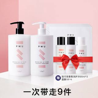 Puwubeauty 朴物大美 香氛柔顺洗发水护发素套组500ml