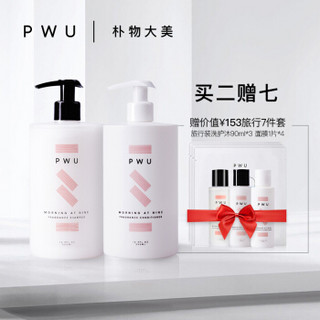 Puwubeauty 朴物大美 香氛柔顺洗发水护发素套组500ml