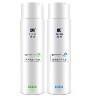 MANTING 满婷 清满洗护基础套装（沐浴露300ml+洗发露300ml）控油去屑