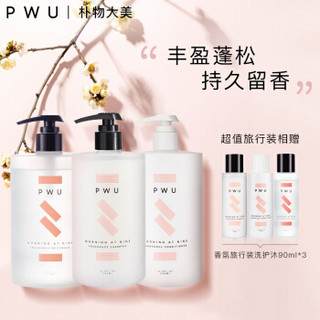 Puwubeauty 朴物大美 小苍兰无硅油洗发水护发素香氛沐浴露组合套装500ml*3（浴后留香 滋养柔顺）