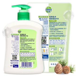 Dettol 滴露 洗手液健康抑菌 500g瓶装送300g洗手液补充装袋装 家庭特惠套装 经典松木