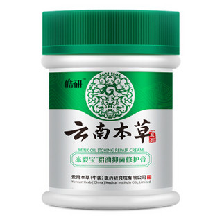 皓研 滋润护手专用冻疮膏皲裂膏脚裂防裂消肿止痒修复膏防冻伤脚后跟干裂可宁男女护手霜脸部 1盒