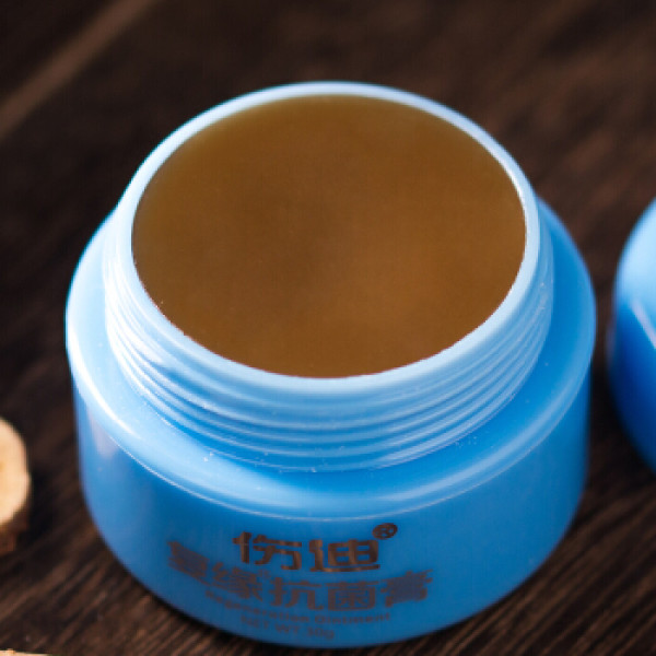 伤迪促进伤口愈合生肌膏药膏老烂腿fyg30g