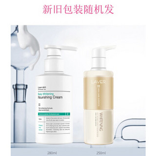 L'AVER 莱薇尔  美白身体乳280ml 全身白补水保湿