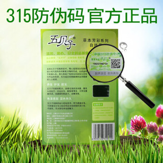 五贝子 植物染发剂天然纯染头发膏盖白发五倍子焗油膏无刺激不伤发正品 【经典款】自然黑  WBZJD