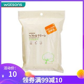 watsons 屈臣氏 压边化妆棉240+30枚 1件 100846009