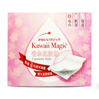 Kawaii Magic 1/2型化妆棉薄款盒装 一次性省水化妆棉 柔软亲肤 40片/盒