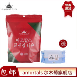 AMORTALS 尔木萄 一次性糖果压缩毛巾洗脸巾20粒