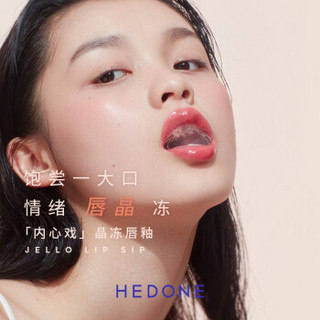 HEDONE＃FASHION SNOBS 内心戏唇釉 李佳琦推荐半熟期待水润唇彩口红镜面烂番茄色女学生 RubyBites 无糖飞吻