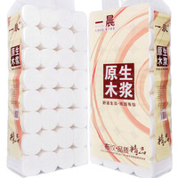 家用卫生纸厕所卷纸巾家庭装无芯卷筒纸